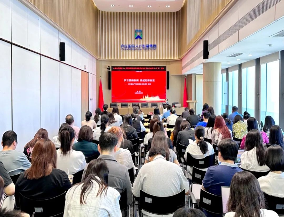 亦庄9393体育集团党委理论学习中心组召开学习（扩大）会议暨党纪学习教育辅导培训