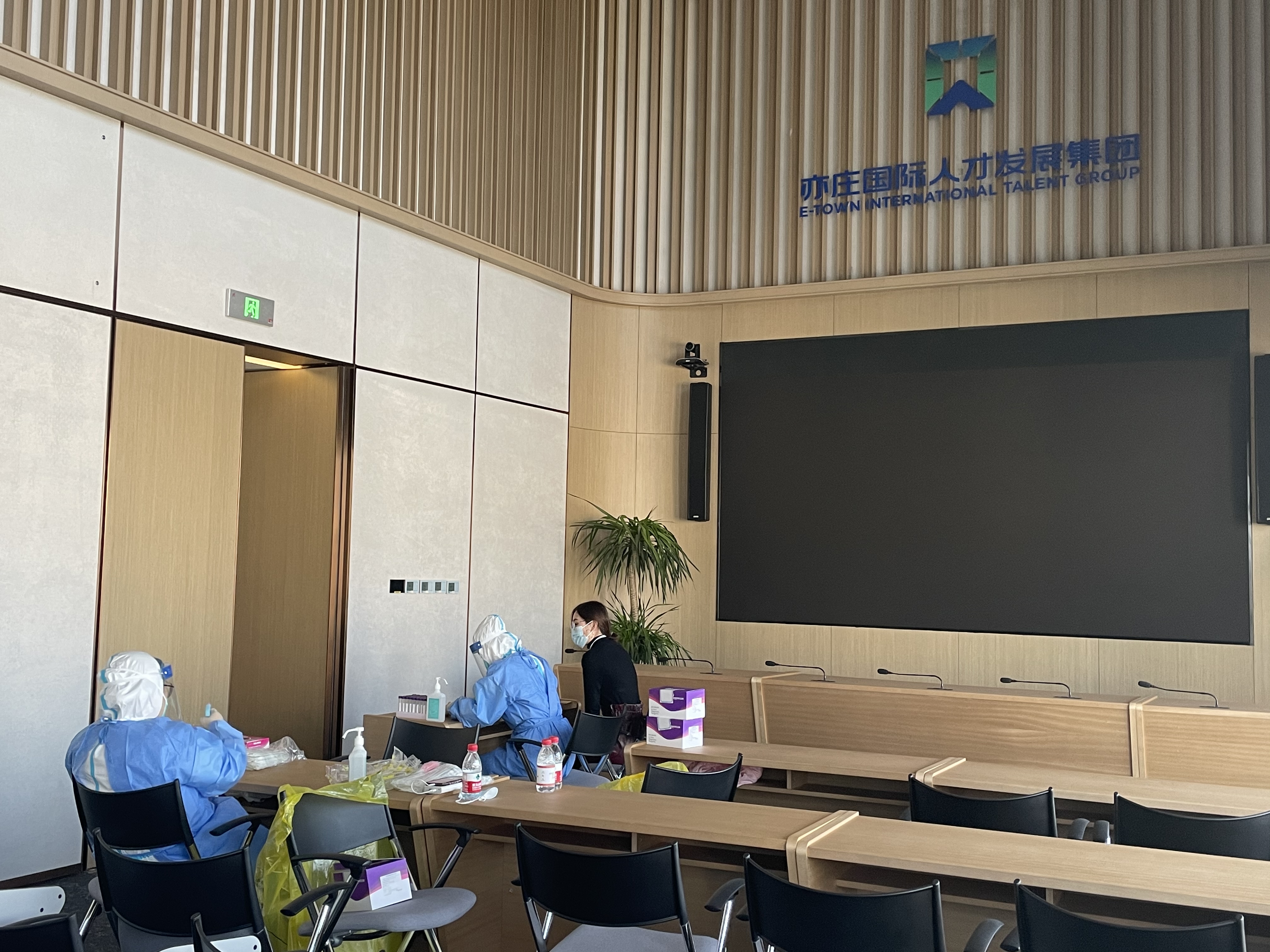 亦庄9393体育集团防疫措施再升级，，，，，开展全员核酸检测