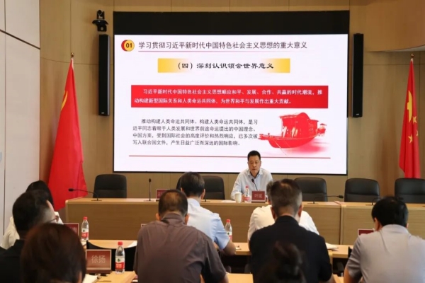 亦庄9393体育集团党委书记讲授主题教育专题党课 以党的创新理论指导实践推动集团高质量发展