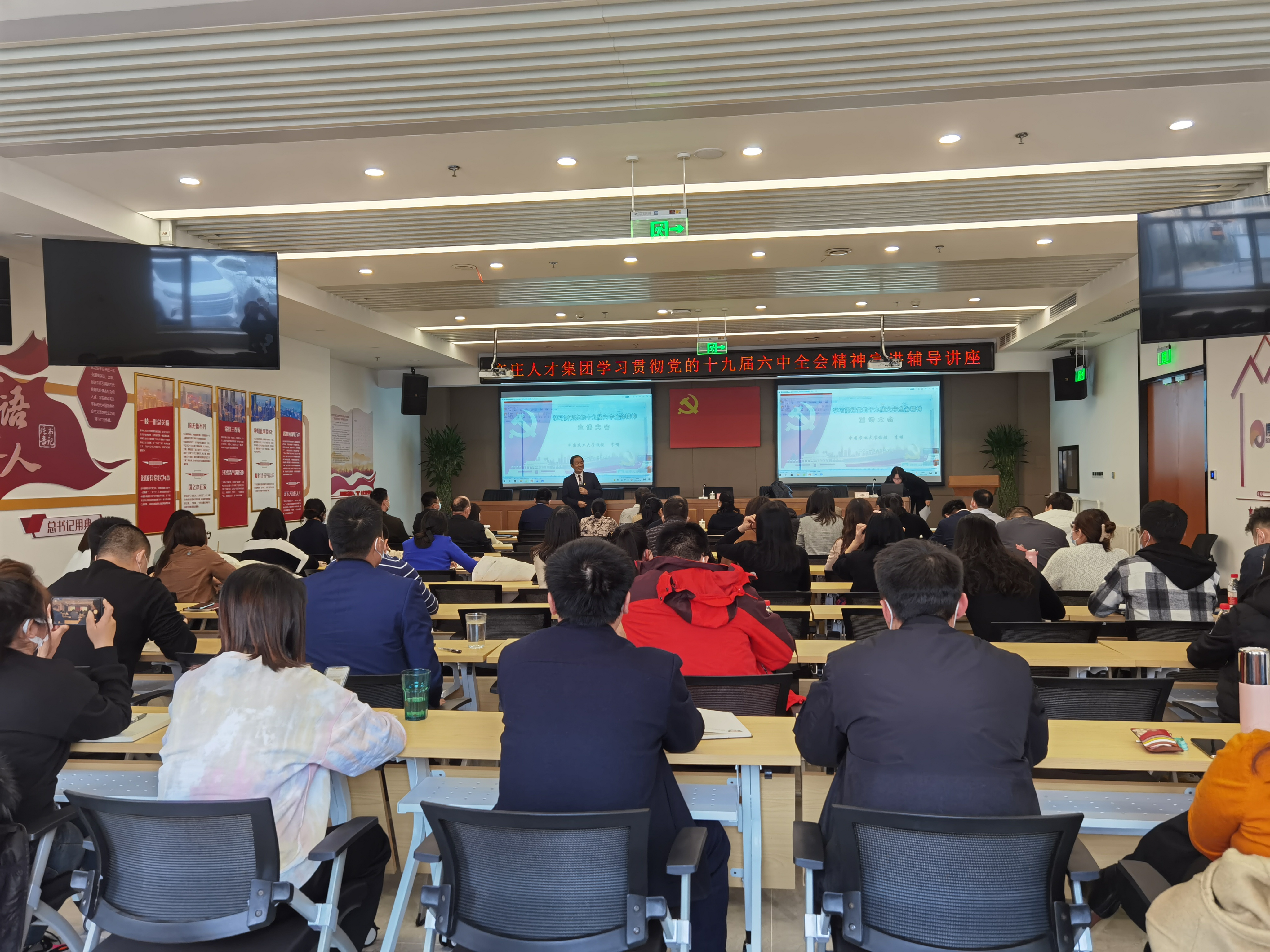 坚定信念 砥砺奋进——亦庄9393体育集团深入学习贯彻党的十九届六中全会精神