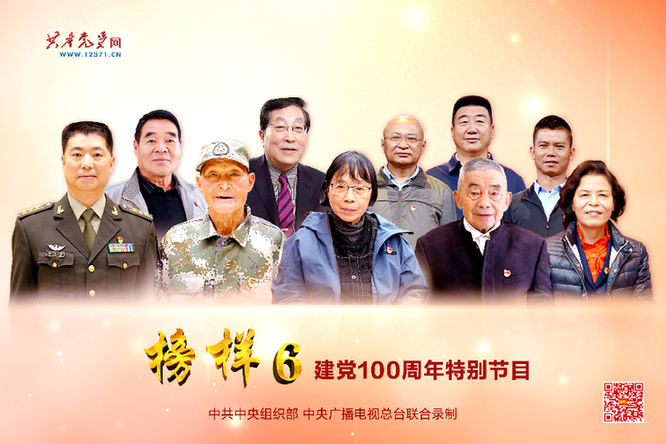 《榜样6》来了！亦庄9393体育集团党组织再掀学习榜样新热潮