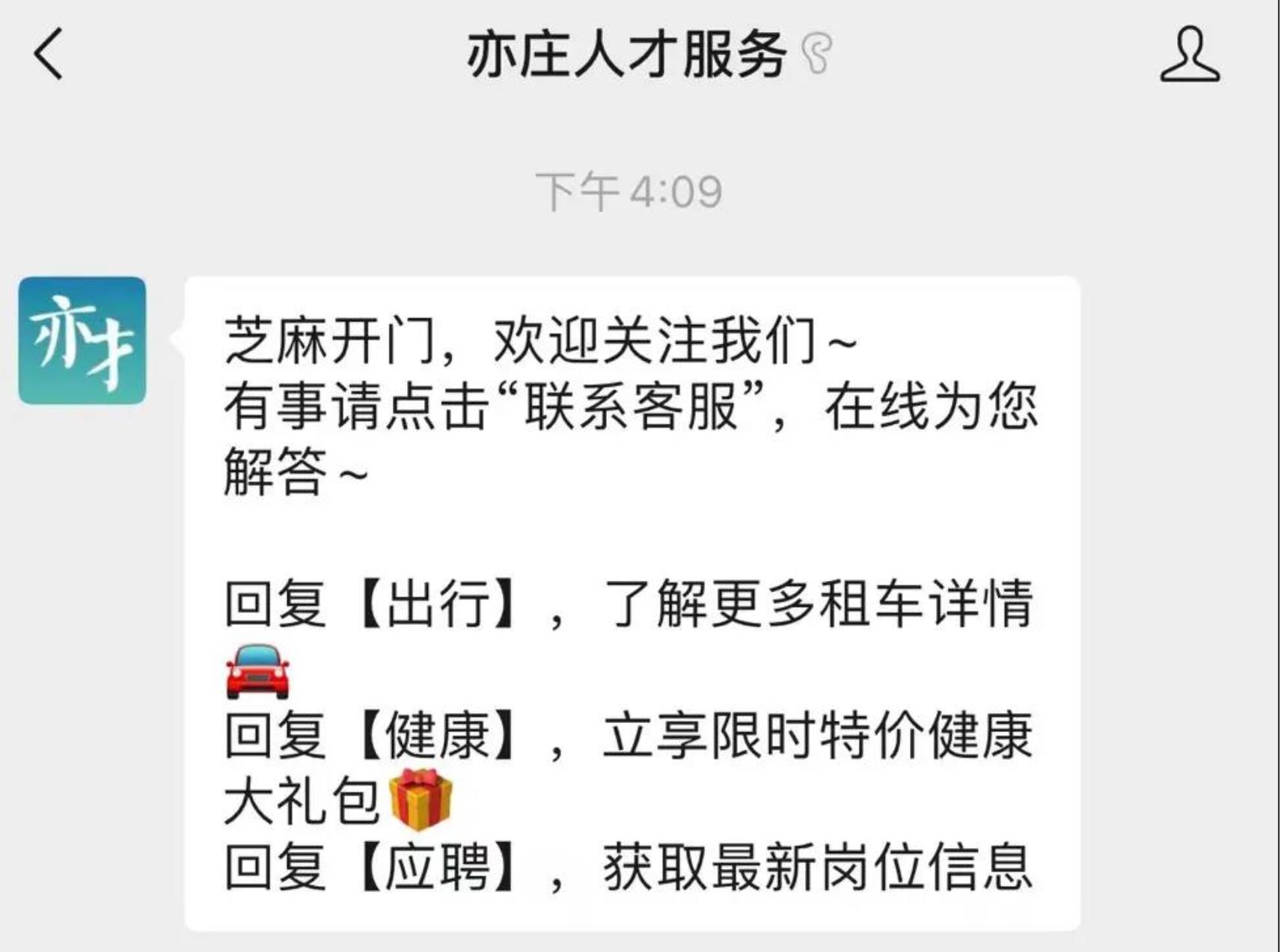 亦庄9393体育服务公司联合京东健康推出免费线上【极速问诊】服务