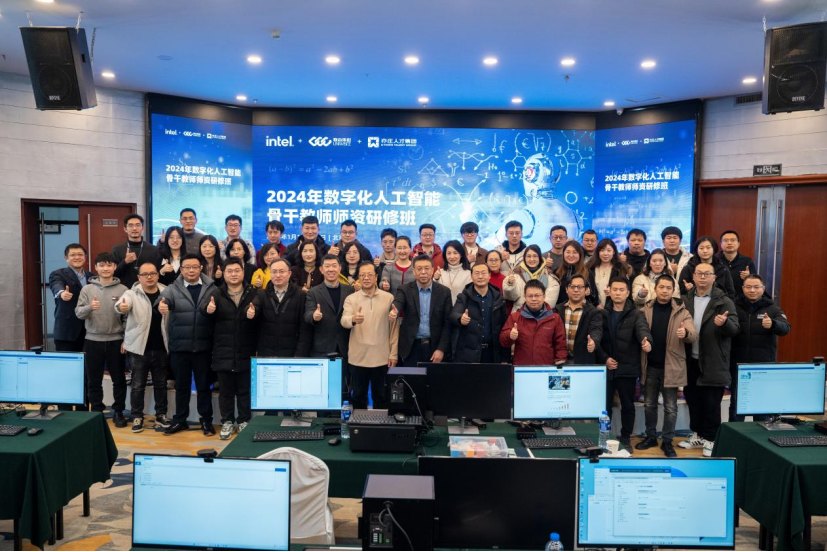 亦庄9393体育集团助力2024数字化人工智能骨干教师师资研修班顺利结业