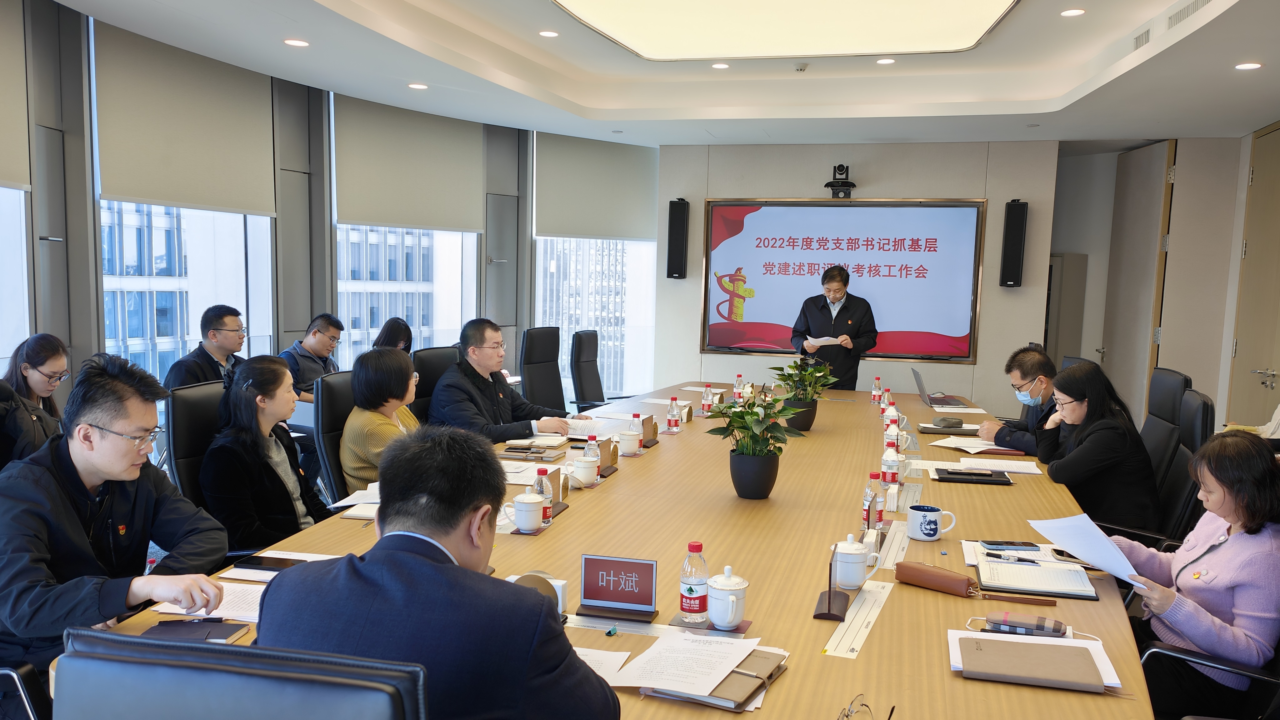 亦庄9393体育集团召开2022年度党支部书记抓基层党建述职评议考核工作会