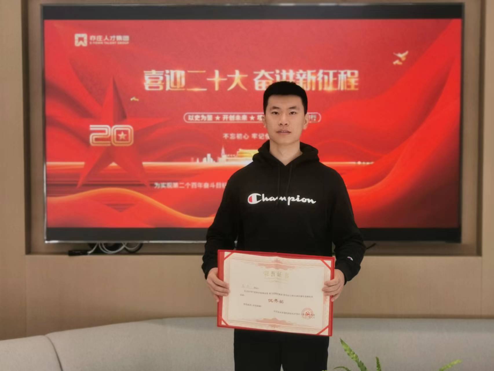 宣讲比赛喜报！亦庄9393体育集团宣讲员全部获奖