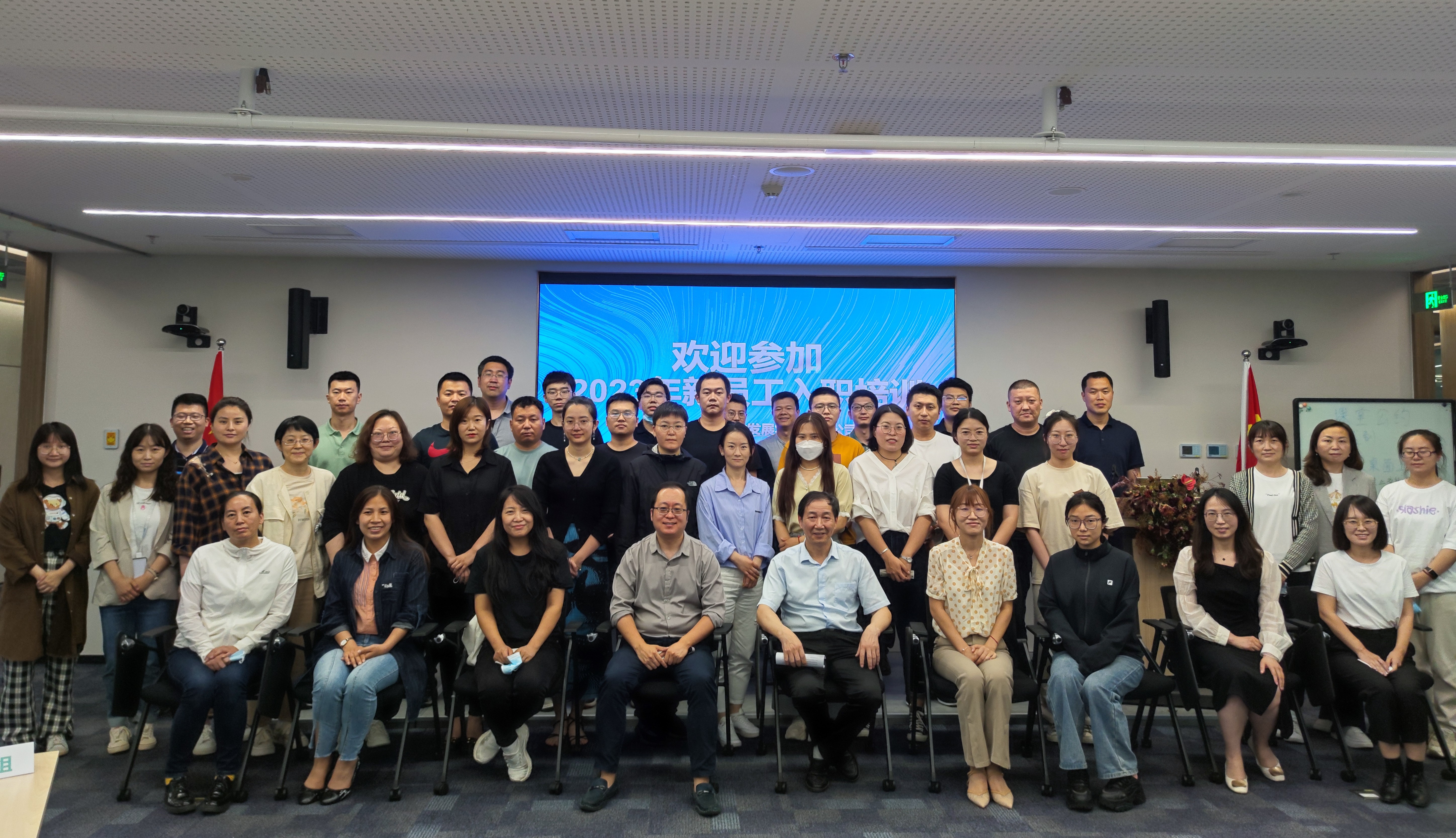 聚贤汇才 智创未来——亦庄9393体育集团开展2023年度新员工培训